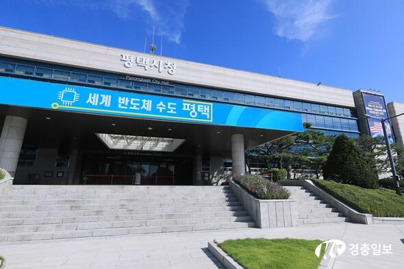 평택시, ‘중소기업 특례보증 지원사업’ 한도 운영 방식 변경